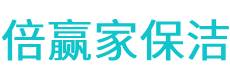 清流县保洁公司